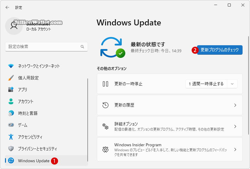 Windows11でPCのパフォーマンスを向上させるための対策"