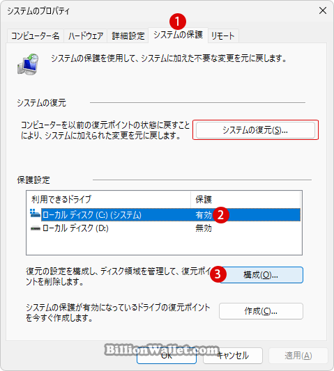 Windows11でPCのパフォーマンスを向上させるための対策