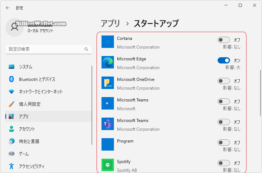 Windows11でPCのパフォーマンスを向上させるための対策