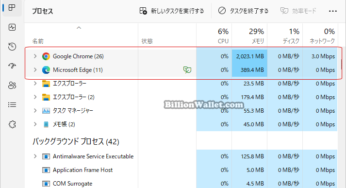 Windows11でPCのパフォーマンスを向上させるための対策