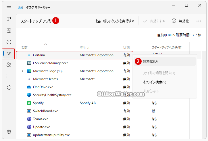 Windows11でPCのパフォーマンスを向上させるための対策"