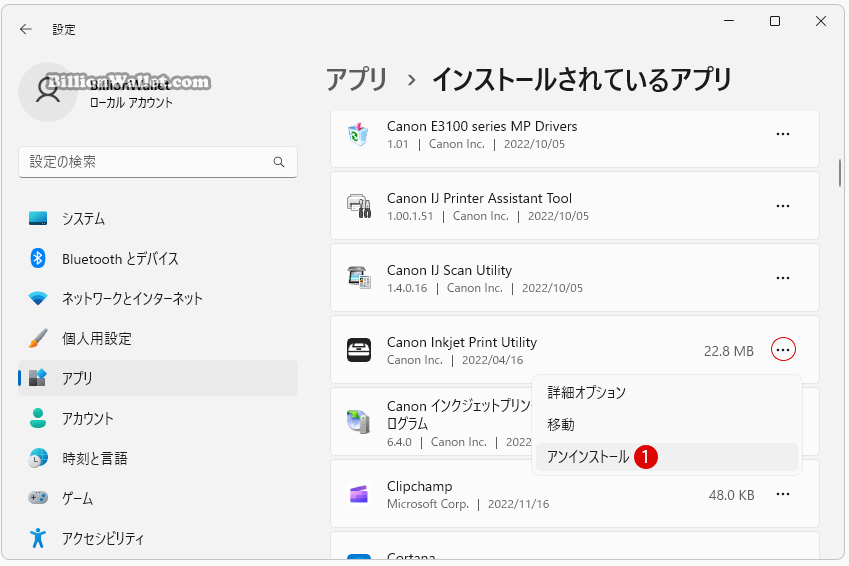 Windows 11 ストレージセンサー