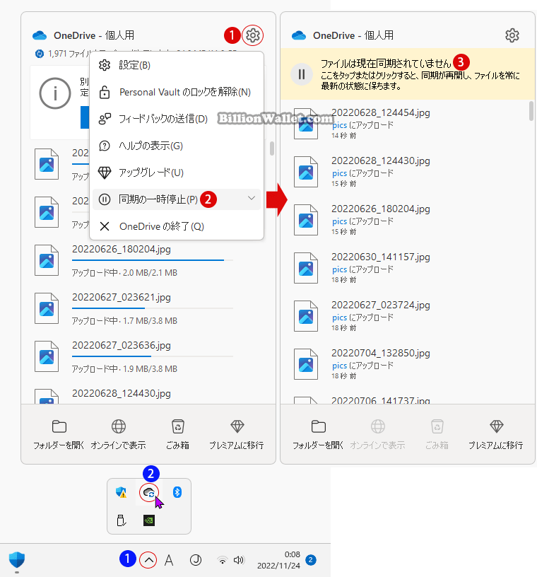 Windows 11 ストレージセンサー