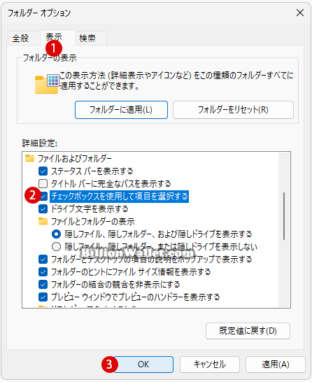 Windows 11のファイルエクスプローラーでアイテムを選択する方法