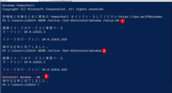 Windows 11をWindows 10に戻す期間を延長する