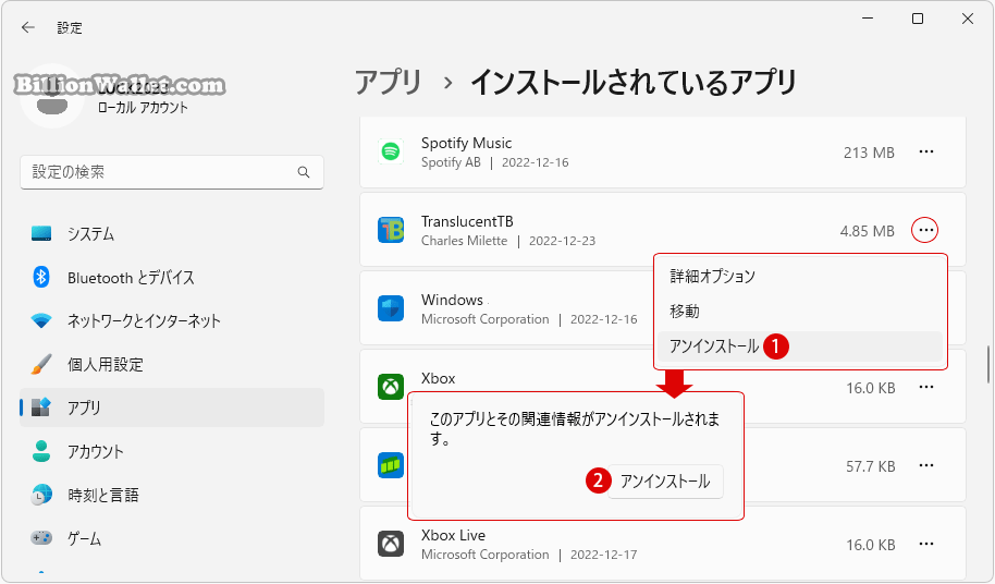 Windows 11 작업 표시줄을 완전 투명하게 설정하기