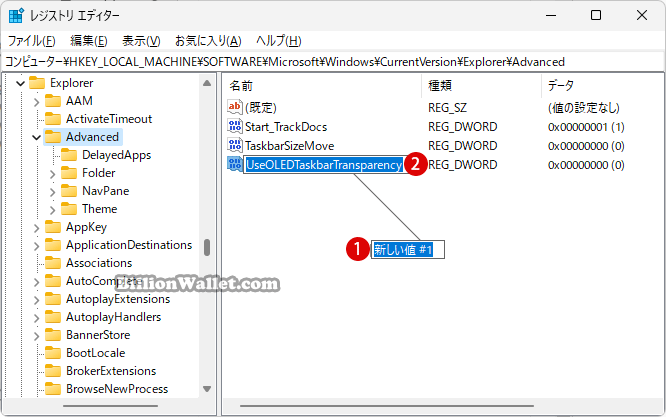 Windows 11 작업 표시줄을 완전 투명하게 설정하기