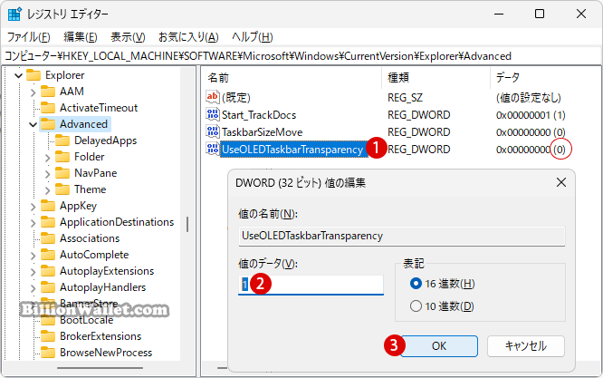 Windows 11 작업 표시줄을 완전 투명하게 설정하기