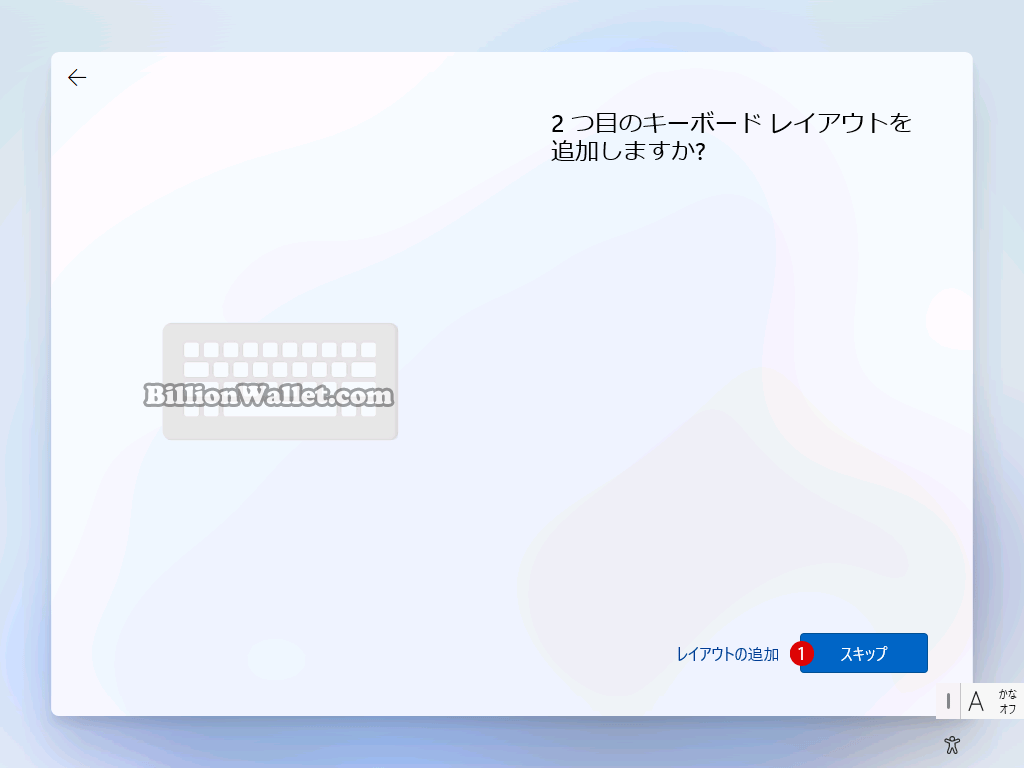 Windows 11 22H2をローカルアカウントでクリーンインストールする