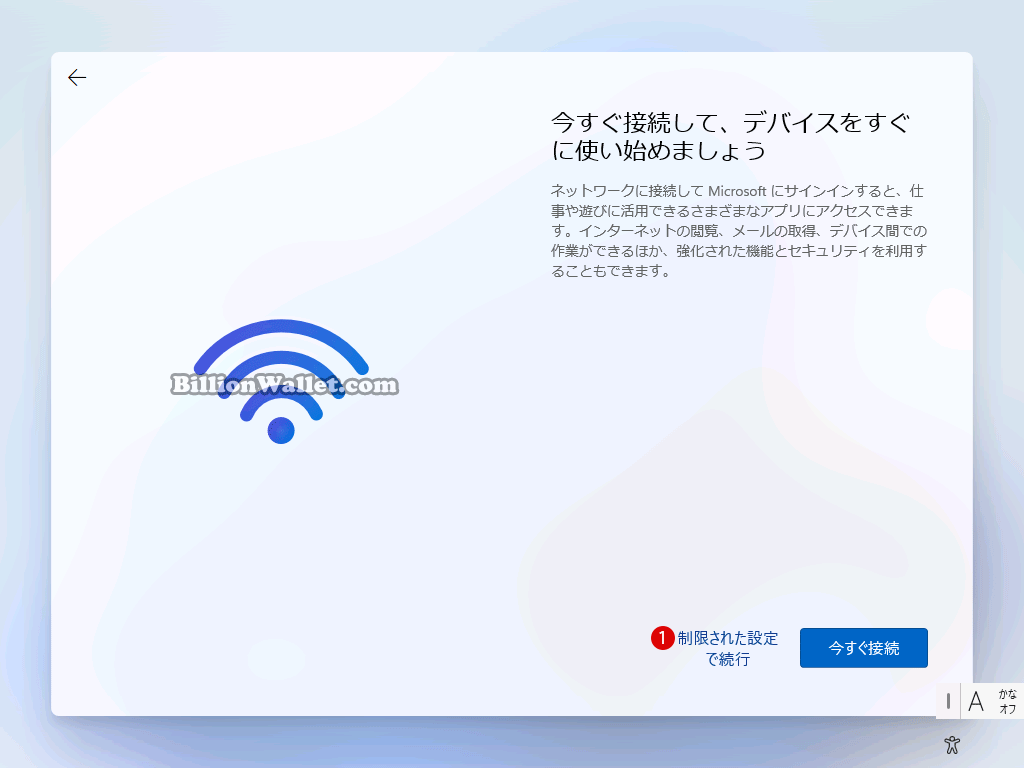 Windows 11 22H2をローカルアカウントでクリーンインストールする