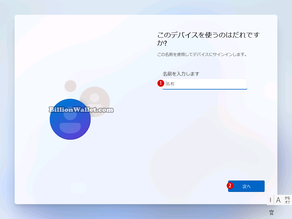 Windows 11 22H2をローカルアカウントでクリーンインストールする