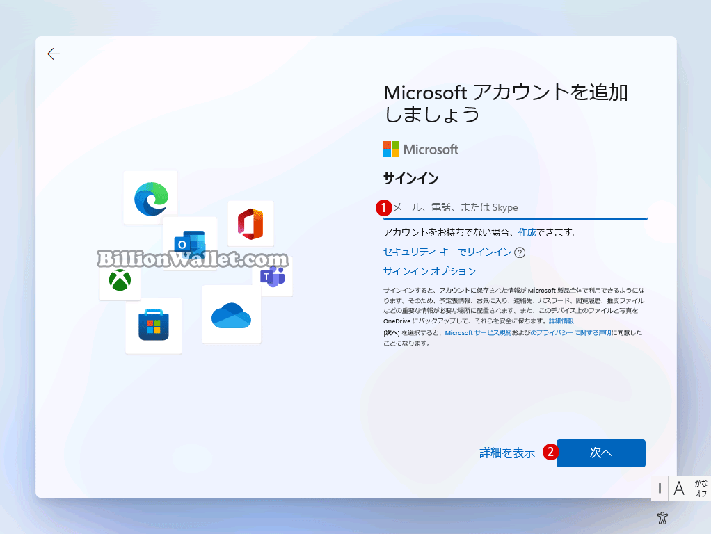 Windows 11 22H2をローカルアカウントでクリーンインストールする