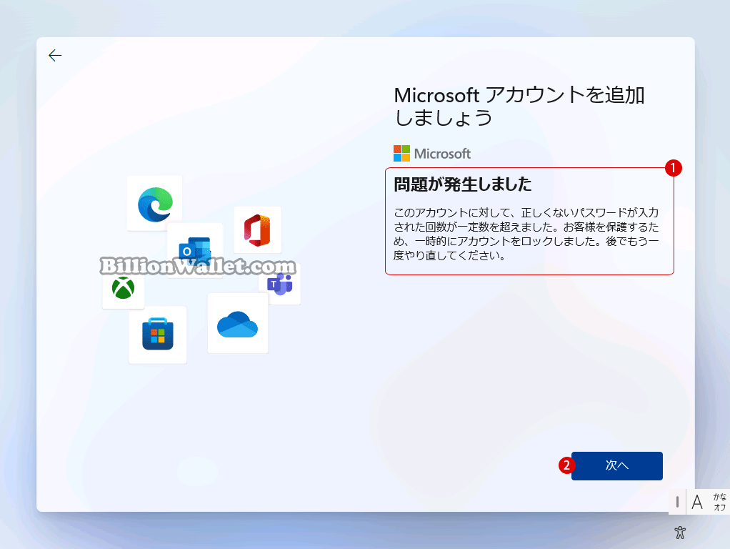 Windows 11 22H2をローカルアカウントでクリーンインストールする