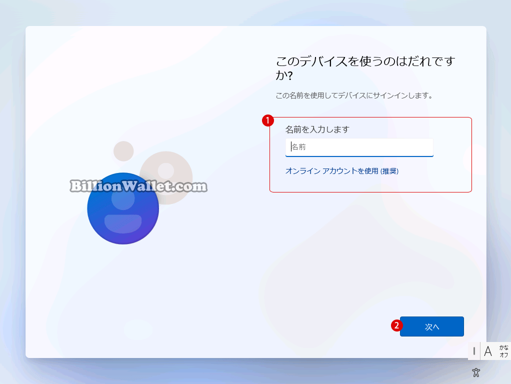 Windows 11 22H2をローカルアカウントでクリーンインストールする