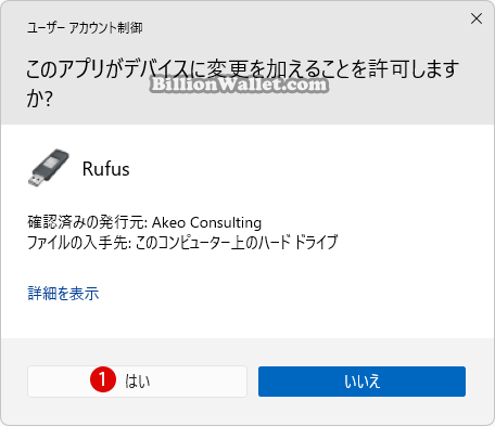 外付けSSDドライブにWindows 11をインストールする