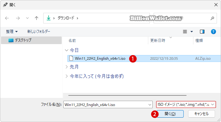 外付けSSDドライブにWindows 11をインストールする