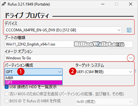 外付けSSDドライブにWindows 11をインストールする