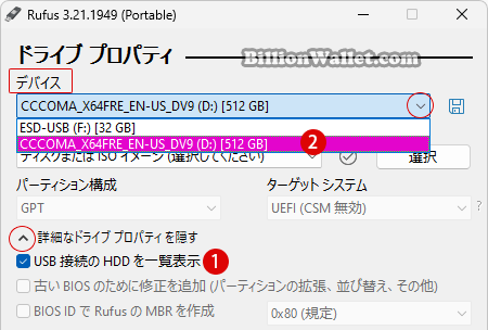 外付けSSDドライブにWindows 11をインストールする