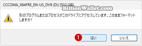 外付けSSDドライブにWindows 11をインストールする