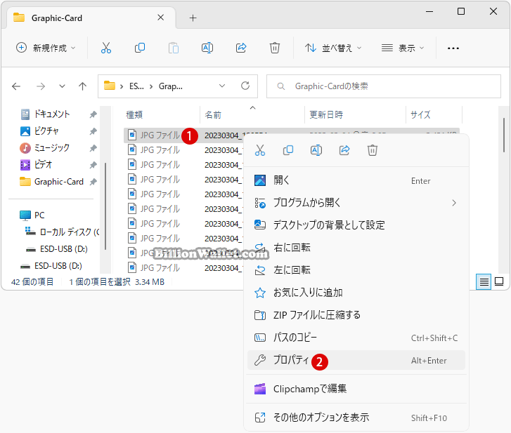 Windows 11ファイルにタグを追加して簡単に検索する