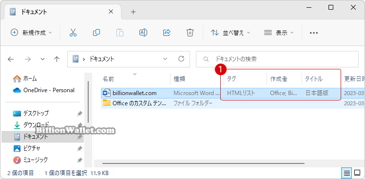 Windows 11ファイル