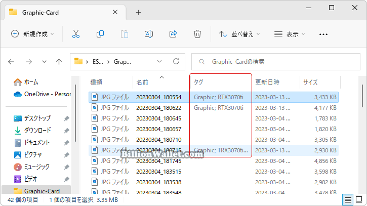 Windows 11ファイルにタグを追加して簡単に検索する