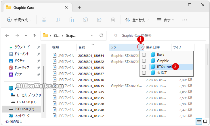 Windows 11ファイルにタグを追加して簡単に検索する