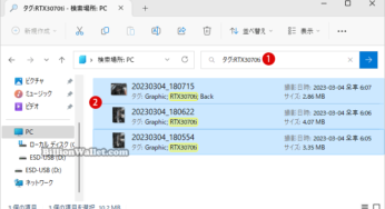 Windows 11ファイルにタグを追加して簡単に検索する