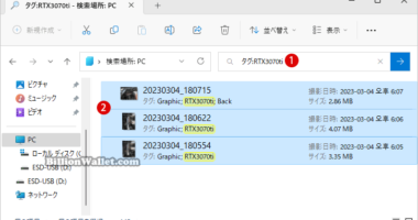 Windows 11ファイルにタグを追加して簡単に検索する