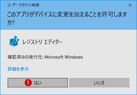 【Windows10】通知領域の時間表示:秒針(seconds)を表示する
