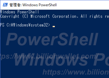 Windows10 - PowerShellを起動する方法